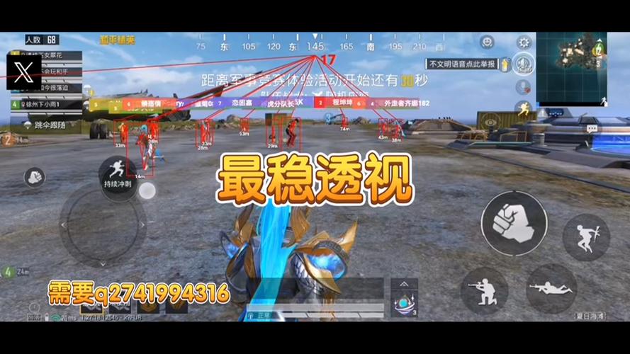 和平精英免费开挂的软件 - 无卡密直接下载安装